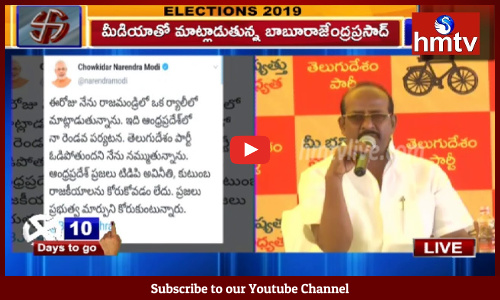 Babu Rajendra Prasad Speaks To Media Over Modi Tweets