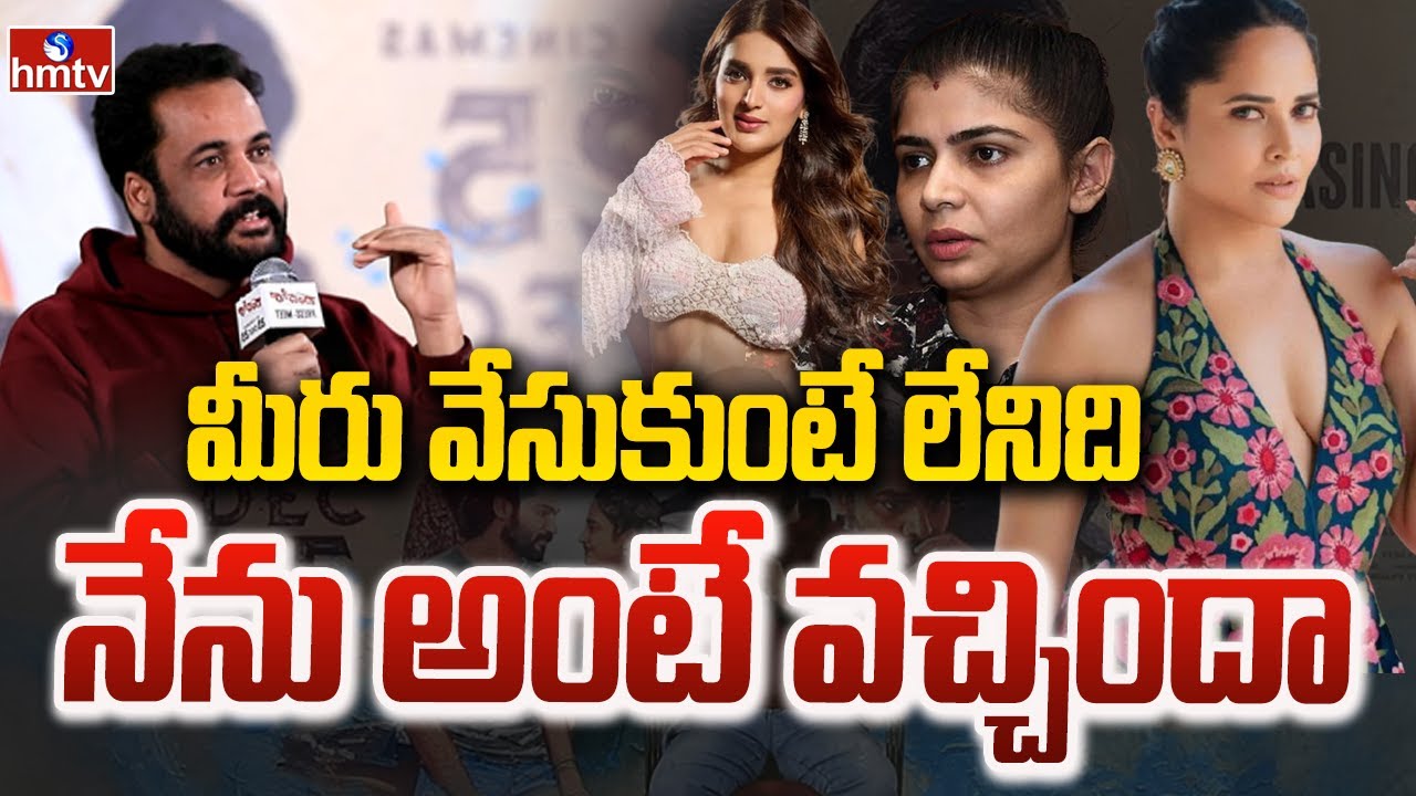 Shivaji Press Meet : మీరు వేసుకుంటే లేనిది నేను అంటే వచ్చిందా
