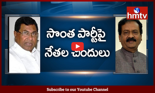 కాంగ్రెస్ పార్టీలో అంతర్గత పోరు