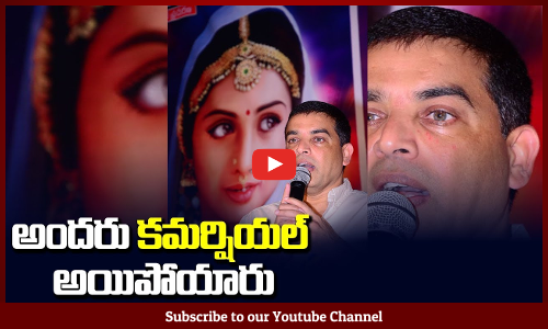 Dil Raju Speech At Sri Devi Book Launch | Rakul Preet Singh | Dil Raju | hmtv