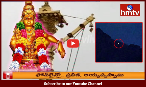 Significance of Makara Jyothi