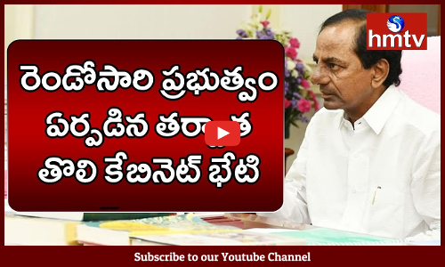 నేడు కాబినెట్ భేటీ