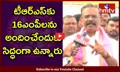 TRS Lok Sabha Candidate Boora Narsaiah Goud Files Nomination