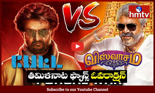 Rajinikanth Fans VS Ajith Fans | Petta Vs Viswasam | Tamilnadu