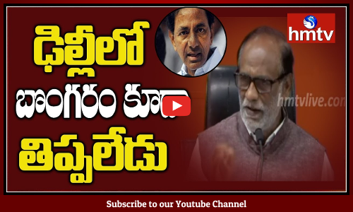 BJP President K.Laxman Comments On KCR