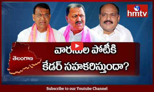 నిజామాబాద్ లో వారసుల జోరు