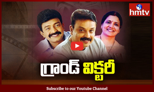 గ్రాండ్ విక్టరీ