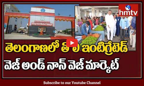 హరీష్ రావు ఇంటిగ్రేటెడ్ మార్కెట్