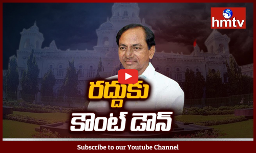తెలంగాణలో నేడే బిగ్ డే...తీవ్ర ఉత్కంఠ రేపుతున్న...