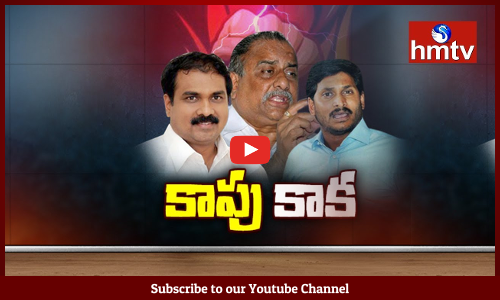 కాపు రిజర్వేషన్లపై దుమారం రేపుతున్న జగన్‌ వ్యాఖ్యలు