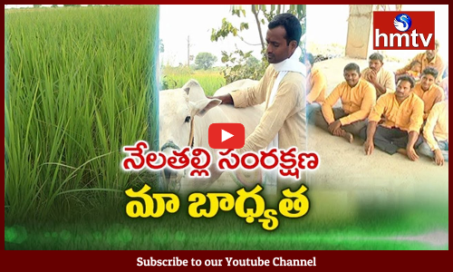 నేలతల్లి సంరక్షణకు నడుంబిగించారు, కరీంనగర్ జిల్లా రుక్మాపూర్ గ్రామ రైతులు