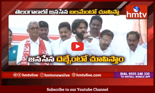 జనసేన దెబ్బ ఏంటో చూపిస్తాం