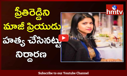 ఆస్ట్రేలియాలో భారతీయ డెంటిస్ట్ ప్రీతిరెడ్డి హత్య