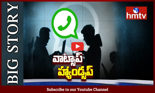 వాట్సాప్‌లో మెసేజ్ ఫార్వర్డ్ చేస్తున్నారా....బీకేర్‌ఫుల్