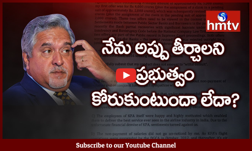 అప్పు తీర్చడానికి నేను రెడీ...మోడీకి రాసిన లేఖను బయటపెట్టిన మాల్యా