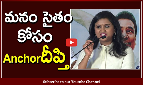 మనం సైతం కోసం దీప్తి