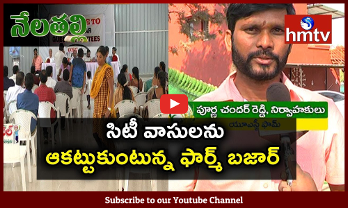 నెలతల్లి