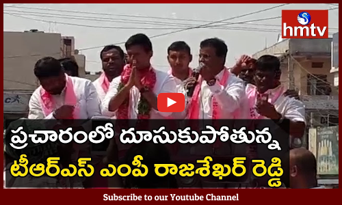 Malkajgiri TRS MP Candidate Marri Rajasekhar Reddy Election Campaign