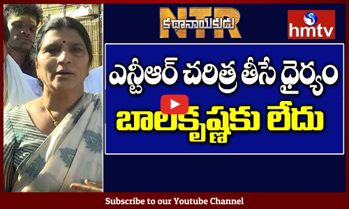 Lakshmi Parvathi Responds On NTR Kathanayakudu Movie