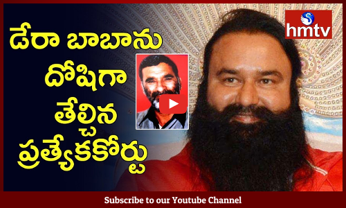 Backlash to Dera Baba in Journalist Ram Chander Chhatrapati Case