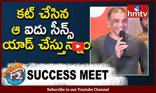 కట్ చేసిన ఆ ఐదు సీన్స్ యాడ్ చేస్తున్నాం