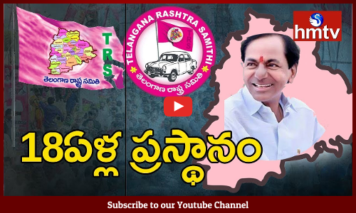 Special Story On Telangana Rashtra Samithi (TRS) Party Formation by KCR