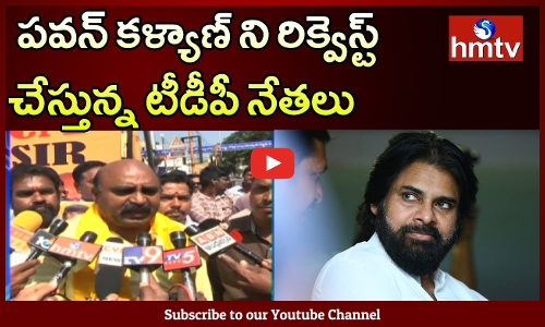 కాపులకు ఐదు శాతం రిజర్వేషన్లు కల్పిస్తూ మంత్రివర్గంలో నిర్ణయం తీసుకోవడంపై తిరుపతిలో టీడీపీ నేతలు సంబరాలు చేసుకున్నారు.