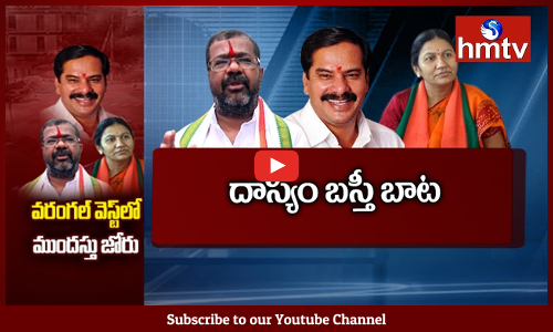 వరంగల్ వెస్ట్ లో ముందస్తు జోరు