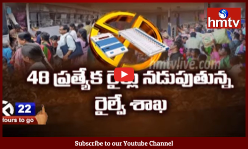 RTC and Railway Special Arrangements For AP Voters