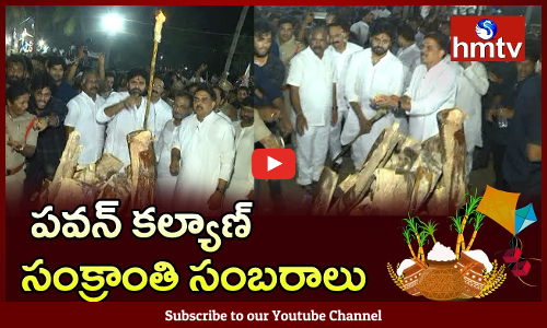 Janasena Chief Pawan Kalyan Participated In Bhogi Celebrations 2019