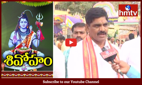 మహా శివాయ పరమేశ్వరాయ