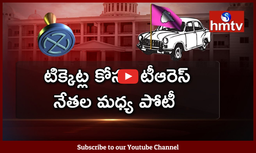 అందరూ అదే కారులో..