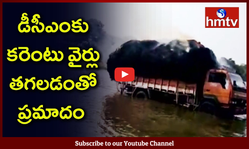 మంటల్లో చిక్కుకున్న లారీ