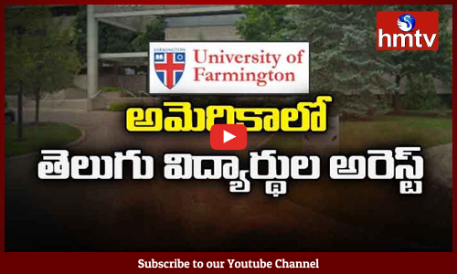 అమెరికాలో తెలుగు విద్యార్థుల అరెస్ట్