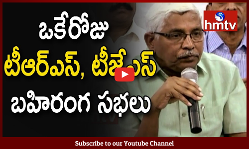 ఎన్నికలకు సిద్ధమవుతున్న తెలంగాణ పార్టీలు