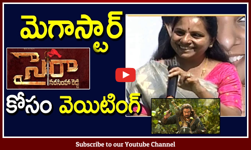 మెగాస్టార్ సైరా కోసం వెయిటింగ్