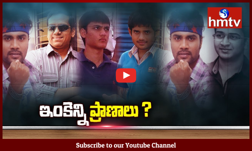 రక్తమోడుతున్న రహదారులు