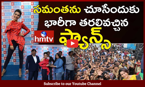 మాదాపూర్‌లో సందడి చేసిన అక్కినేని సమంత