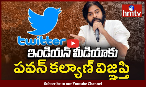 తప్పుడు ప్రచారం ఆపండి.....ఇండియన్ మీడియాకు పవన్‌ కల్యాణ్ విజ్ఞప్తి
