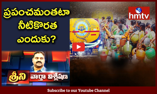 News Analysis with Srini