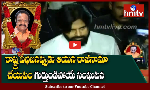 హరికృష్ణ రాజీనామా చేసిన సంఘటనను గుర్తుచేసుకున్న పవన్ కళ్యాణ్