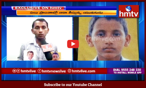 తల్లిదండ్రుల కోసం ఓ యువకుడి గాలింపు