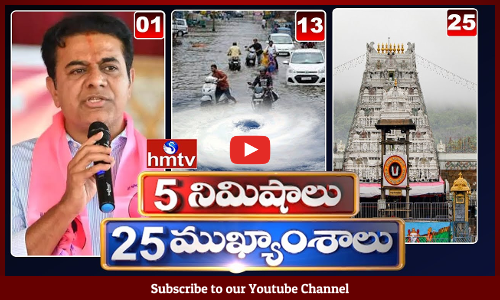 Top 25 News @2 PM: తెలంగాణకు కాంగ్రెస్ పాలన శాపంగా మారింది... ఎక్స్‌లో కేటీఆర్ ఫైర్