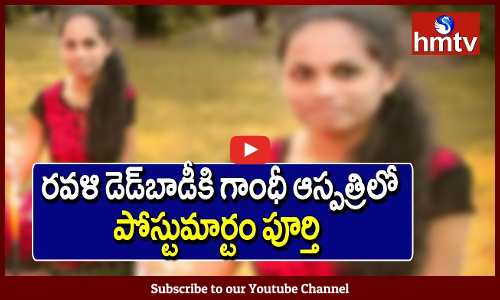 రవళి డెడ్‌బాడీకి గాంధీ ఆస్పత్రిలో పోస్టుమార్టం పూర్తి