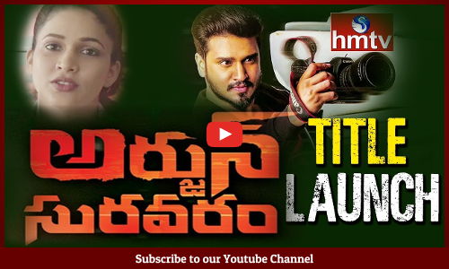 అర్జున్ సురవరం టైటిల్ లాంచ్