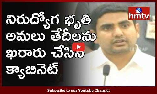 నిరుద్యోగులకు ‘యువ నేస్తం’