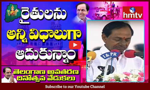 దేశం చూపు తెలంగాణ వైపు