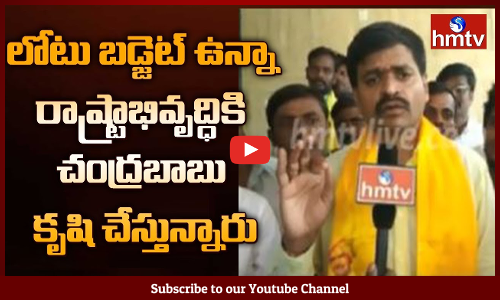 ఏపీ ముఖ్యమంత్రి చంద్రబాబు నాయుడు సమక్షంలో గుంతకల్‌ నియోజకవర్గం మాజీ ఎమ్మెల్యే మధుసూదన్‌ గుప్తా టీడీపీలో చేరారు