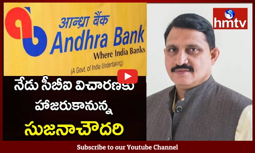 TDP Leader Sujana Chowdary to Attend CBI Inquiry Today Over Andhra Bank Fraud Case