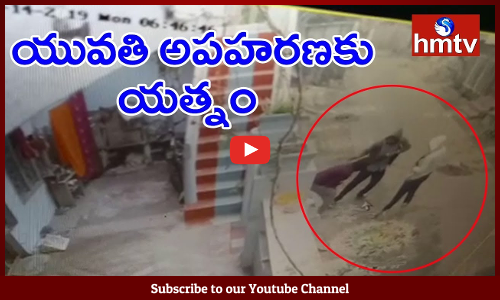 బాపట్లలో యువతి అపహరణకు యత్నం